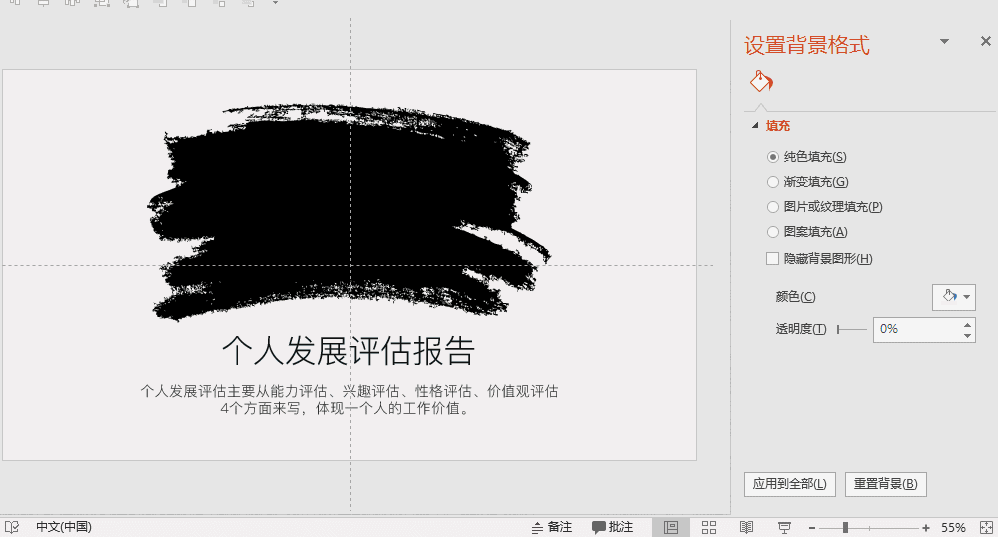 堪比PS，分享7個高級的PPT制作技巧！