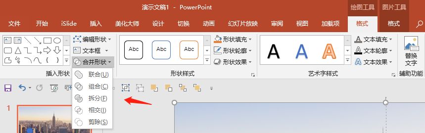 堪比PS，分享7個高級的PPT制作技巧！