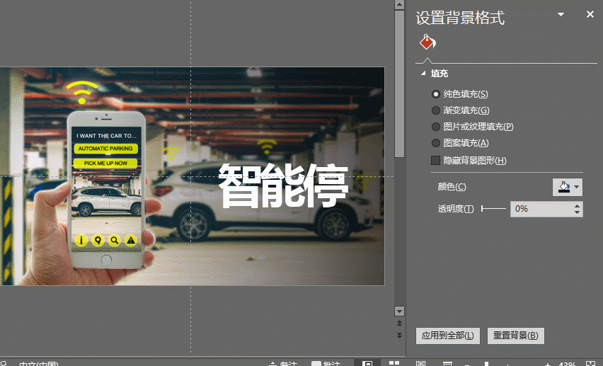 堪比PS，分享7個高級的PPT制作技巧！