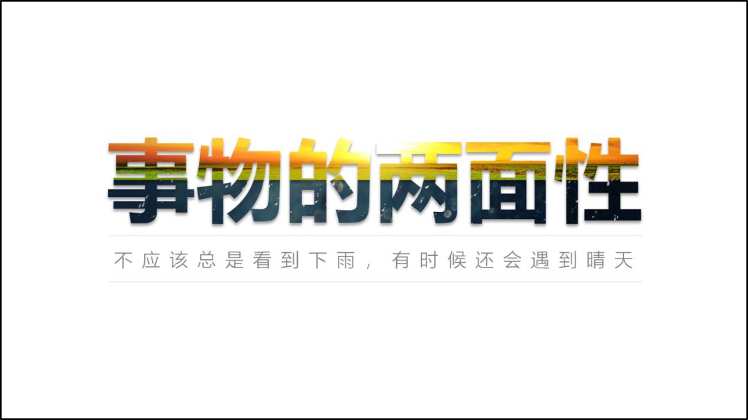 堪比PS，分享7個高級的PPT制作技巧！